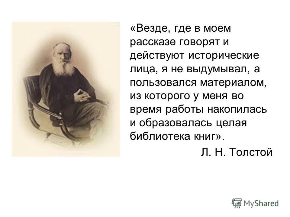 история это факел истины душа памяти наставница жизни. высказывания великих об истории. шмелев. история говорила. история говорила.
