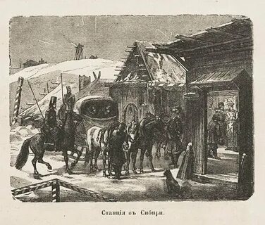 Почтовая станция история
