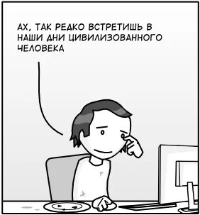 Редко встретишь