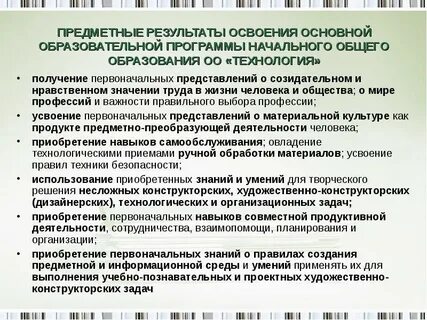 Обществознание освоение образовательной программы