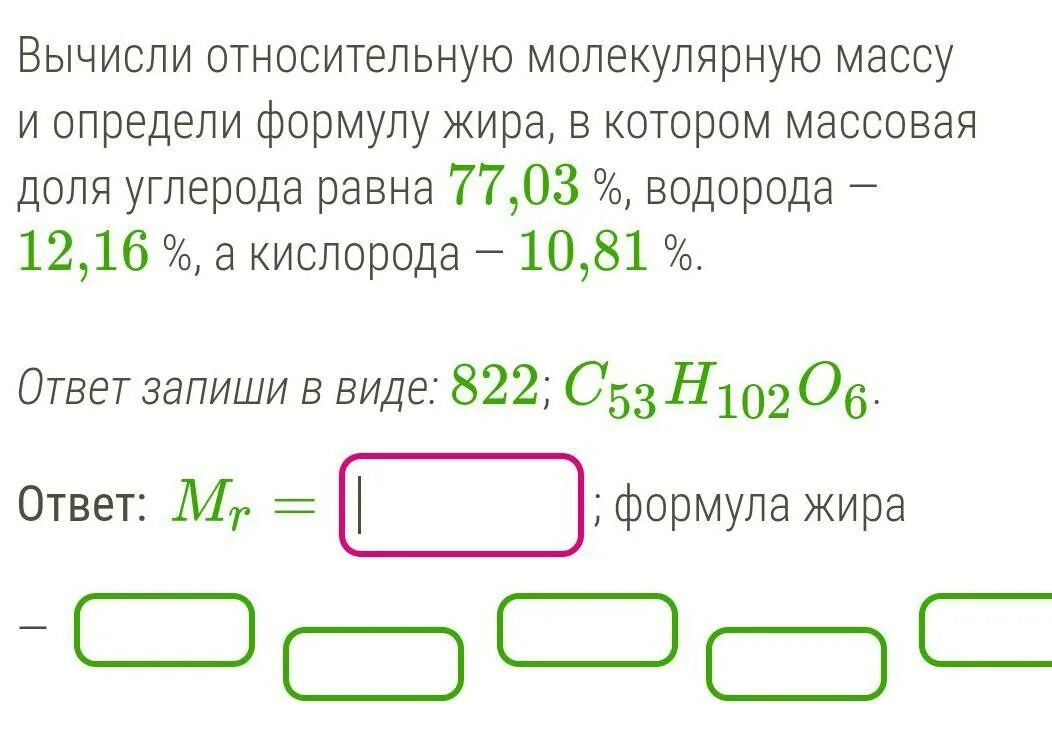 Определите относительные молекулярные массы водорода. Как вычислить относительную молекулярную массу. Как вычислить относительно молекулярную массу. Относительная молекулярная масса формула. Как рассчитать относительно. Молярную массу.