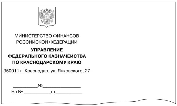 Наименование организаций в рф. Наименование организации автора документа. 05 - Наименование организации - автора документа;. Наименование организации автора документа пример. Наименование организации автора документа реквизит.