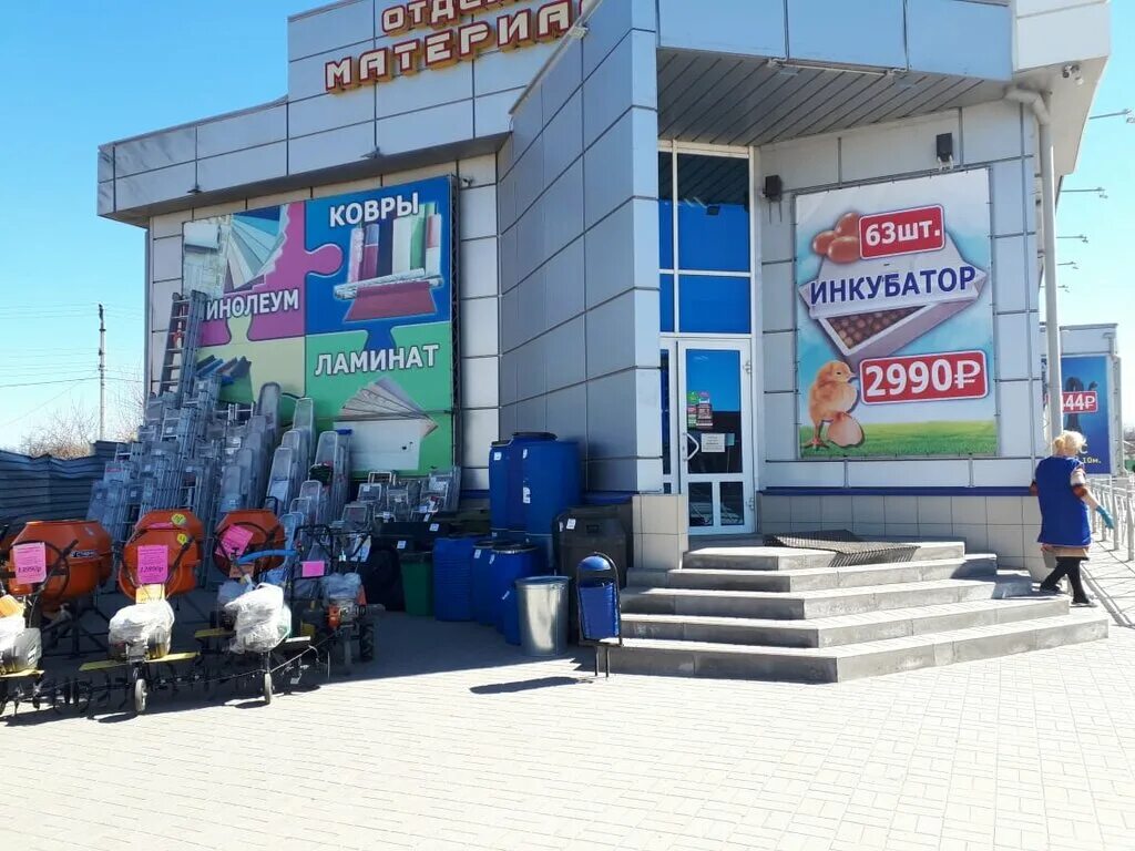 Магазин паритет в морозовске. Казачий курень вешенская гостиница. Паритет лого. Паритет вешенская. Гостиница дон вешенская.