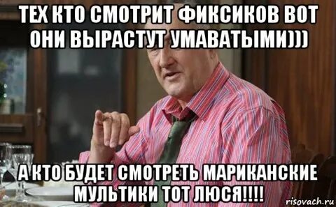 Запомни день люся