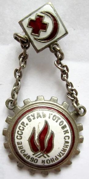 Оборона значок. Готов к обеспечению. Гто ссср 1931. Готов к отгрузке. 2022 13:39:49.