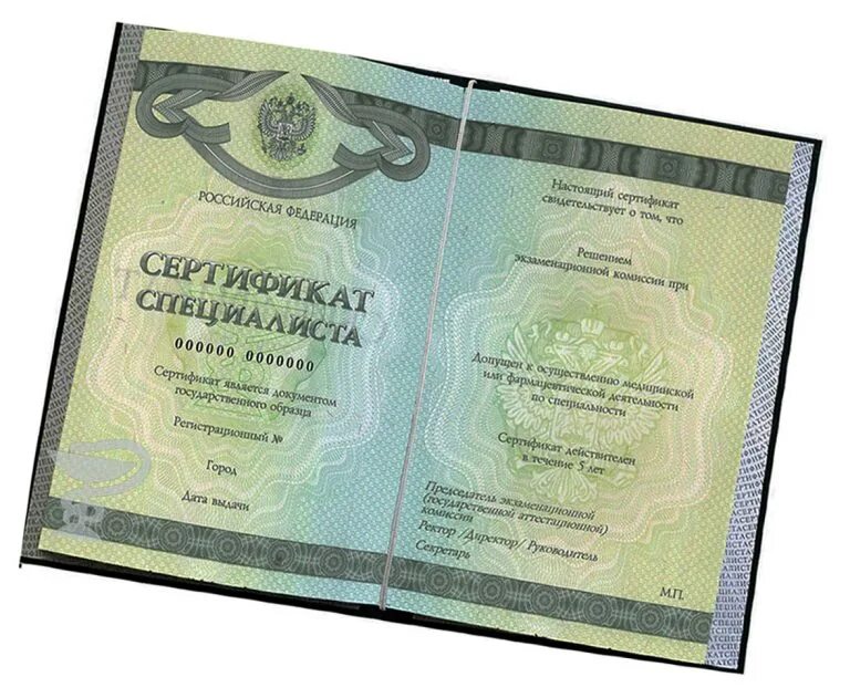 Выдача сертификата специалиста медицинский. Сертификат медсестры врача общей практики. сертификат специалиста медицинский. сертификат медицинской сестры сестринское дело. сертификат фельдшера.