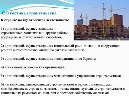 Слова относящиеся к строительству
