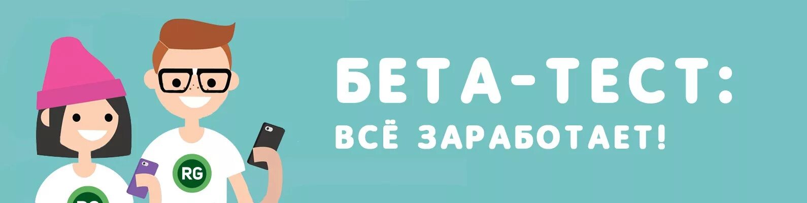 Включи бета тест. Бета тестирование. Открытый бета тест. Закрытое бета тестирование. Beta надпись.