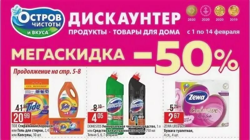 Зарегистрировать карту остров чистоты. Зарегистрировать карту остров чистоты