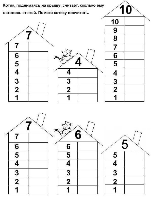 Состав чисел 1 класс математика до 10. Задание по математике 1 класс состав чисел до 10. Математика 1 класс состав числа домики. Состав чисел 1 класс математика.