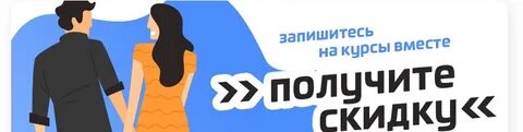 Курс вместе