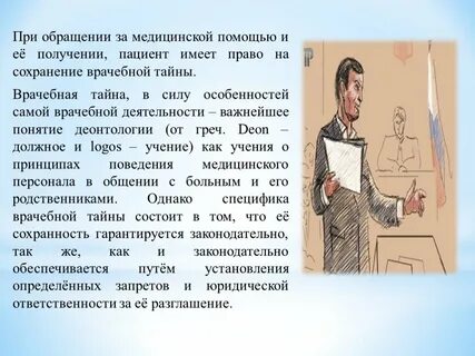 В силу специфики
