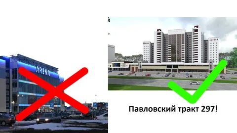 Павловском тракте 311