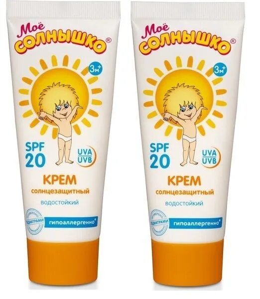 Крем мое солнышко СПФ. Мое солнышко крем солнцезащитный SPF 50. Крем солнышко солнцезащитный 50. Солнцезащитный крем солнышко 20. Солнцезащитный крем spf для детей