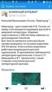 Миргород гоголь краткое содержание