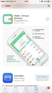 Через какое приложение оплачивать через айфон