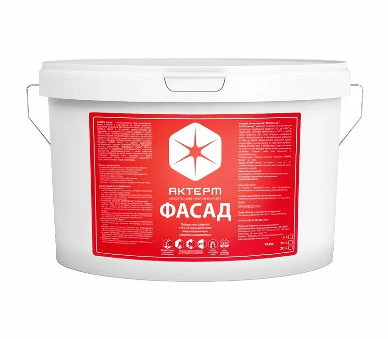 Сверхтонкая жидкая теплоизоляция. Актерм теплоизоляция. Термоизоляция жидкая. Жидкая теплоизоляция актерм. Сверхтонкая теплоизоляция броня.