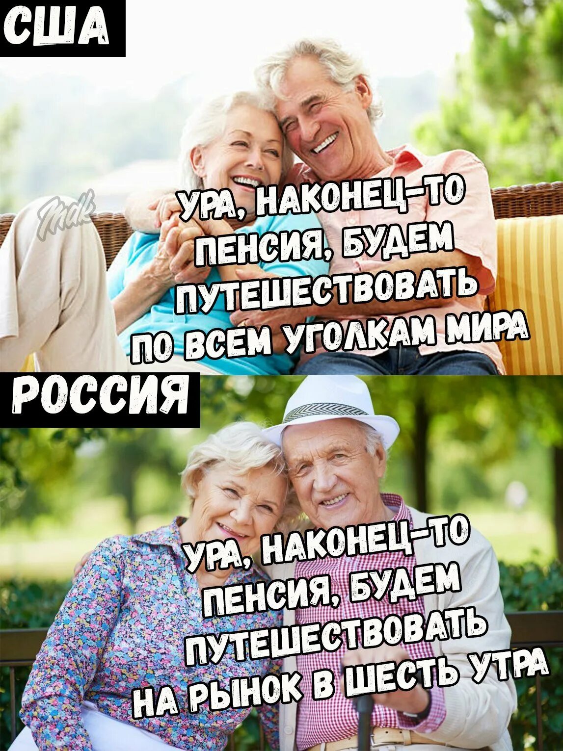 Смешные открытки про пенсию. Приколы про пенсию. Пенсия карикатура. Прикольные рисунки на пенсию. Открытка привет пенсионерам.
