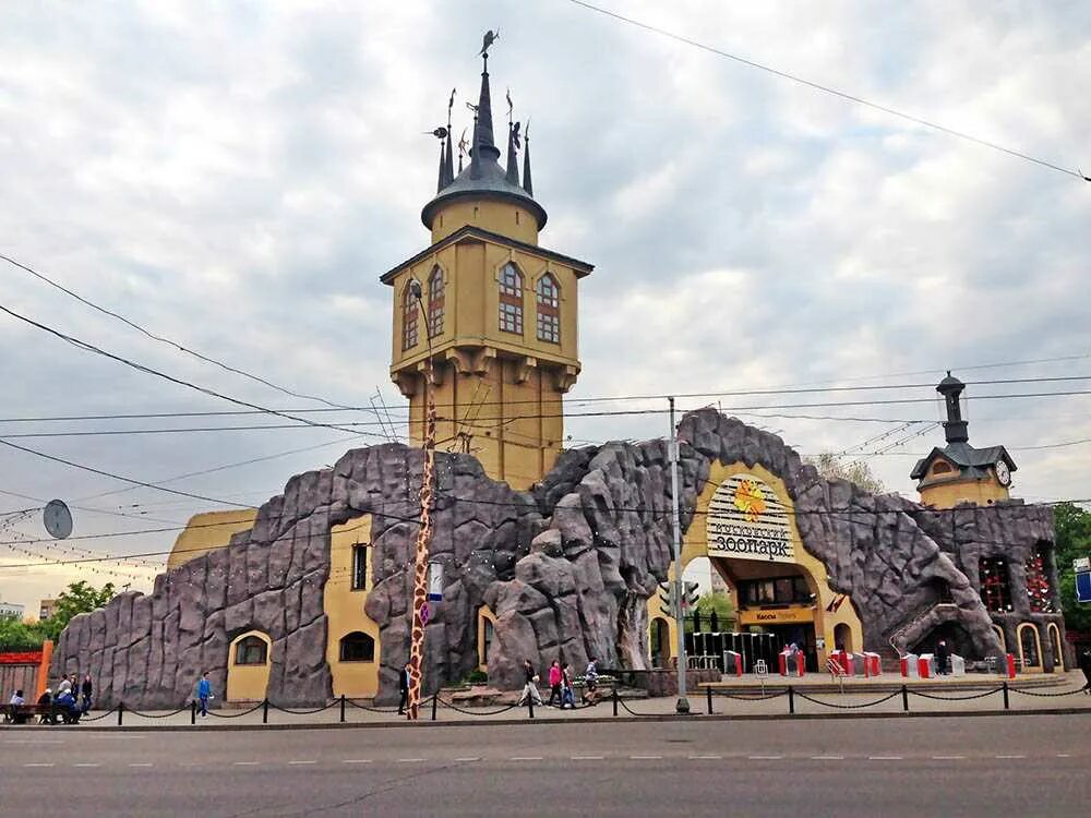 Московский зоопарк Москва. Московский зоопарк на Баррикадной. Московский зоопарк зоопарки. Ковский зоопарк Московский зоопарк. Московский зоопарк до скольки