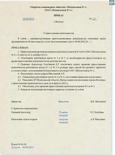 Приостановка работ в связи с погодными условиями