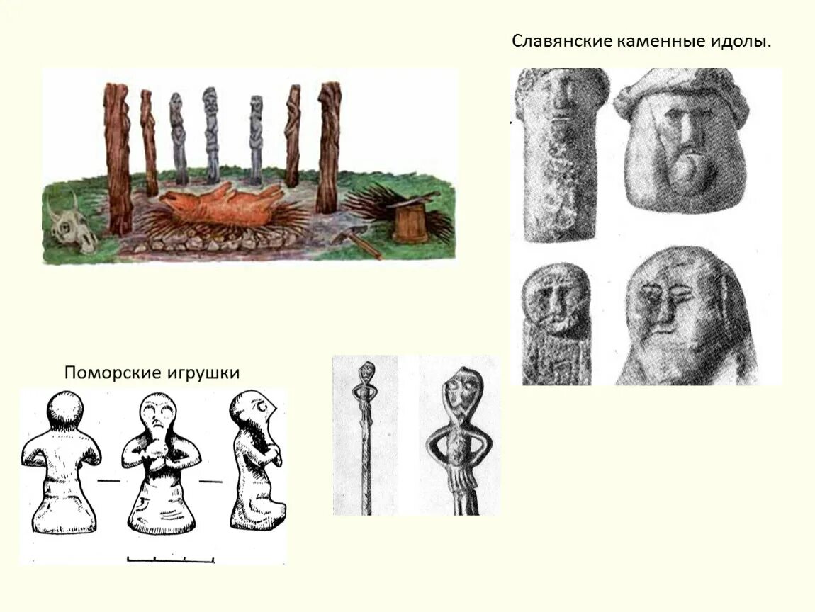 Начните испытание у бобовых идолов