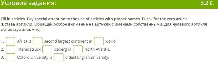Fill in anonymous spray all star. Артикль with proper names. The use of articles with proper names.. Articles with proper names Zero. Proper names articles.