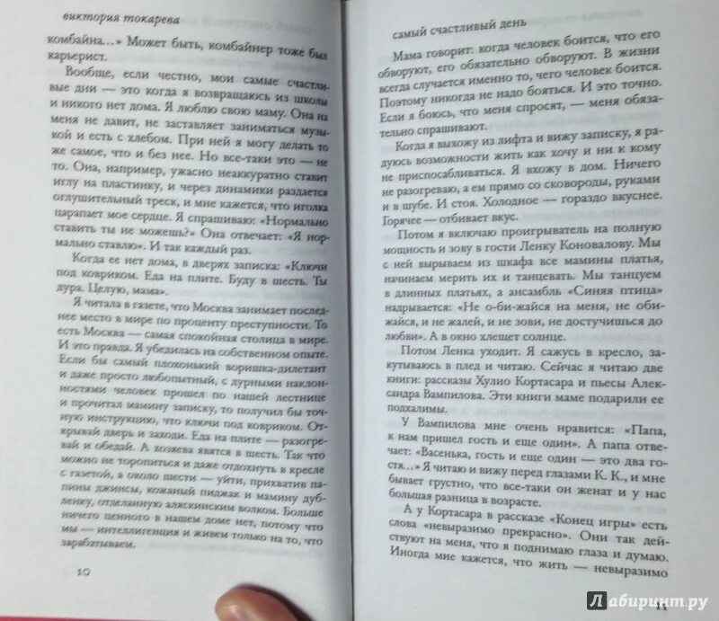 Почти как она. Кинг с.-мини почти как &quot;бьюик&quot;.