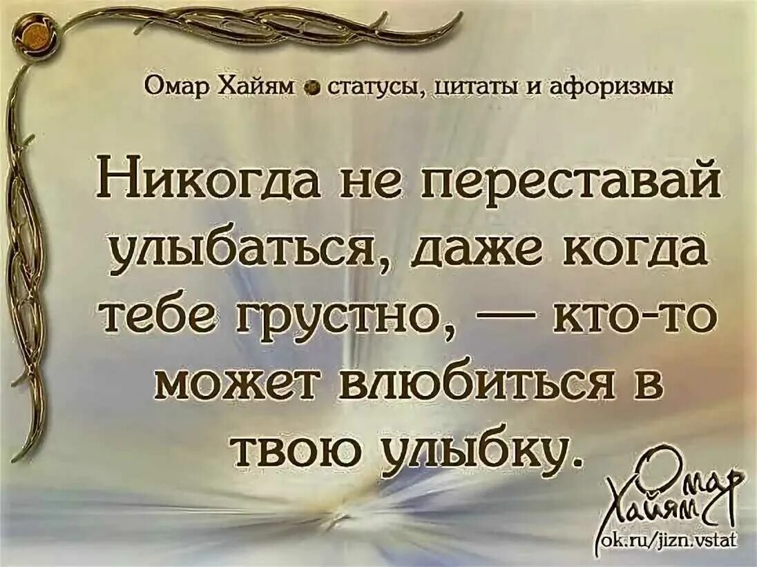 Прочитайте современный народный афоризм никогда человек не. Умные цитаты. Афоризмы и цитаты. Мудрые афоризмы. Статусы афоризмы.