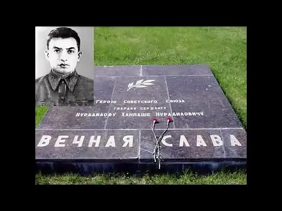 Ханпаша нурадилович нурадилов награды. Ханпаша нурадилов герой. Ханпаша нурадилов герой советского союза. Ханпаша нурадилович нурадилов. Ханпаша нурадилов герой.