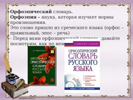 Программа предмета русский язык