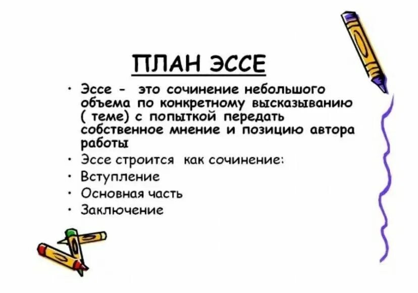 Сочинение на тему язык и история. Сочинение родной русский язык. Сочинение на тему язык и история. Сочинение нв тема"язык. Сочинение на тему русский язык.