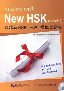Hsk 1 book