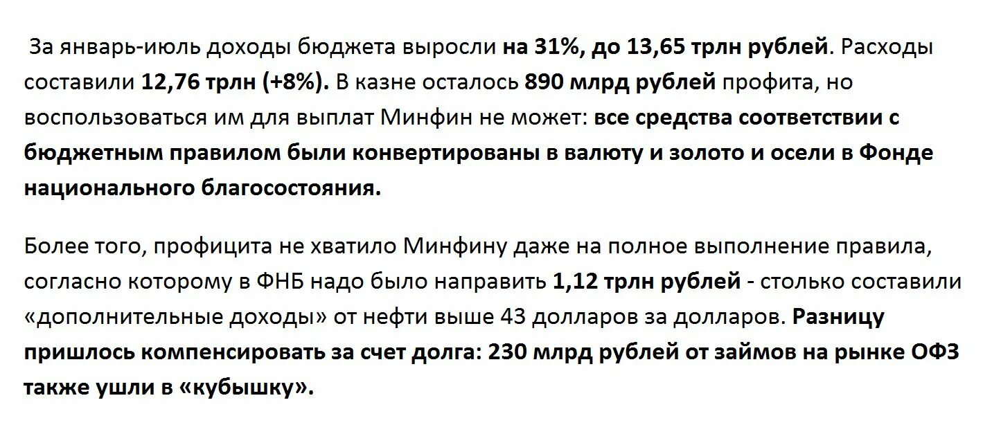 Есть ли путинские выплаты в 2024. 14,500 Путинские выплаты. 14390р выплата путинская. Какие путинские выплаты в 550000 рублей. Путинские выплаты номер 402358.