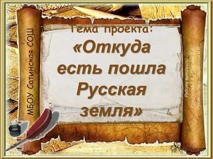 Король земли русский язык