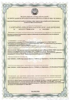 Сертификат качества технониколь