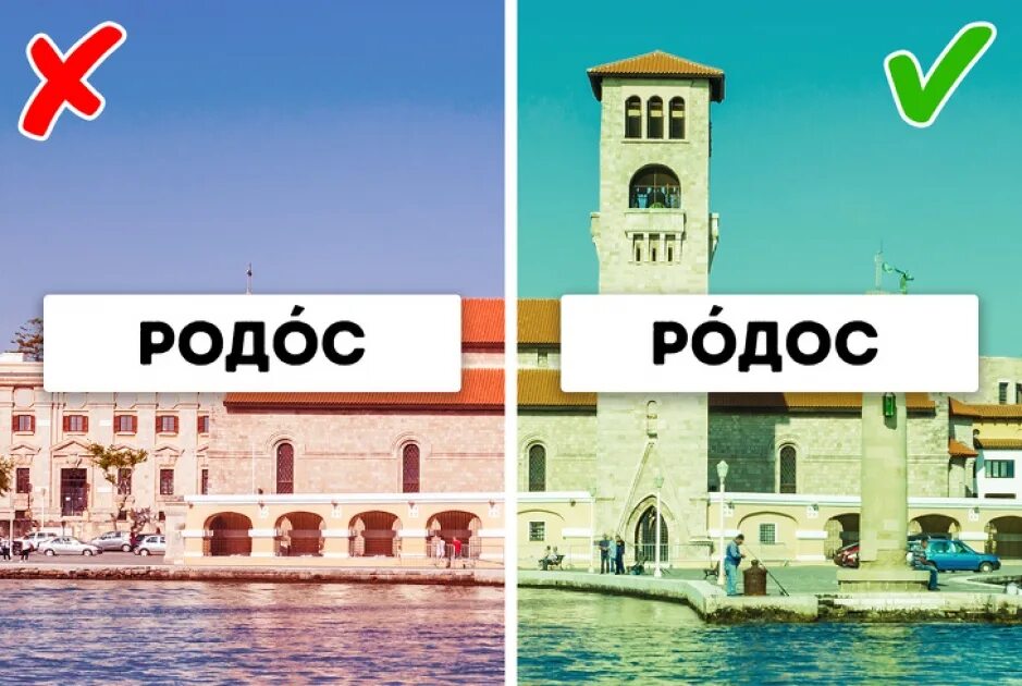 Родос ударение. Остров парос греция. Родос остров греция. Родос айленд. Греция родос линдос.