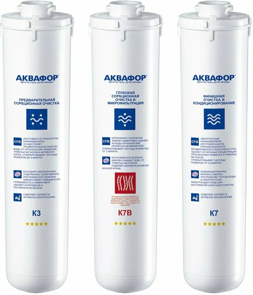 Фильтры к5 кн к7. Комплект картриджей аквафор к5-к2-ко-100s-к7м. Фильтр аквафор hard к5кн к2 отзывы. Аквафор кристалл на к5-кн-к7. Аквафор к5-кн-к7.