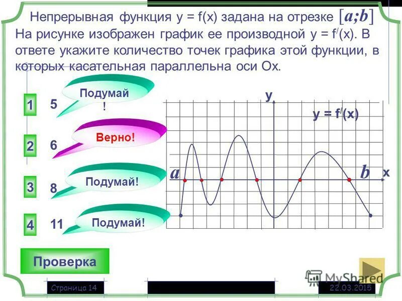 На отрезке 2 3 непрерывная функция. На отрезке 2 3 непрерывная функция
