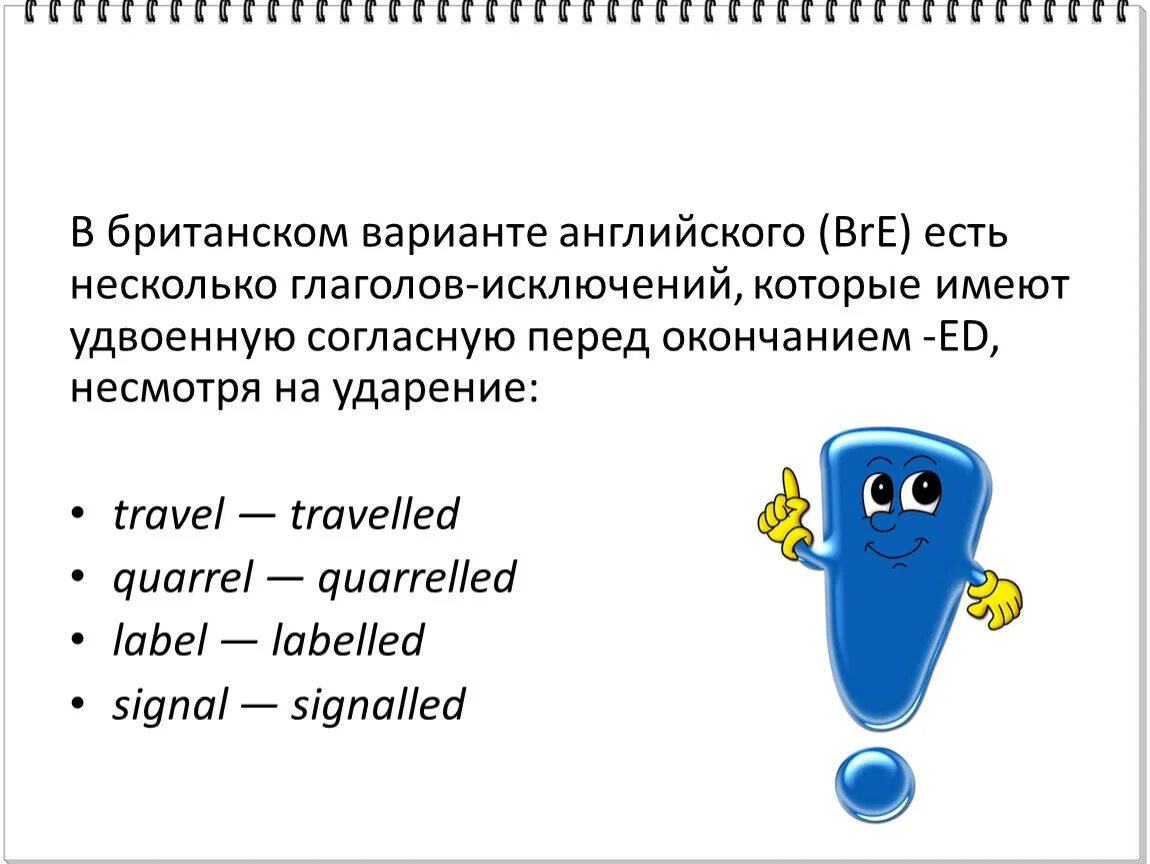 Правило по английскому языку 4 класс ed. Правила чтения окончания ed в английском языке. Правило образования окончания ed в английском языке. Правила правописания окончания ed в английском языке. Окончание ed в английском правило.