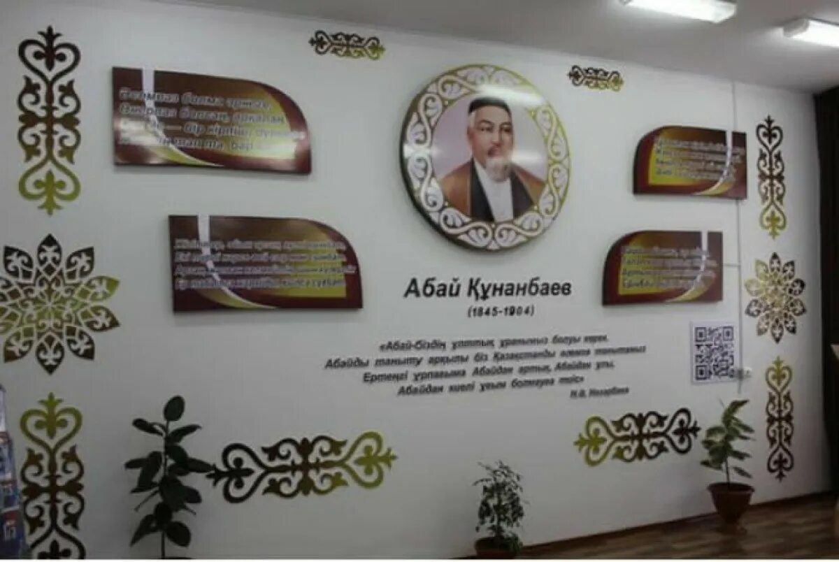 Школа абая кунанбаева