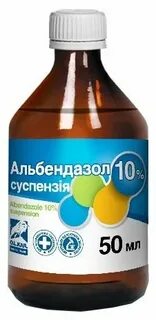Альбендазол для кошек