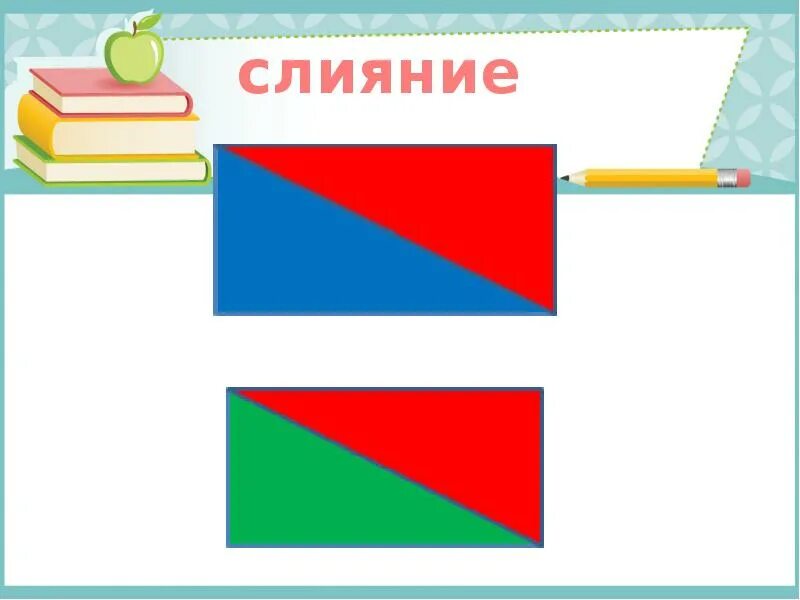 Слоги слияния. Схемы слияния. Слияние гласного и согласного. Слоги слияния 1 класс. Слоги слияния распечатать