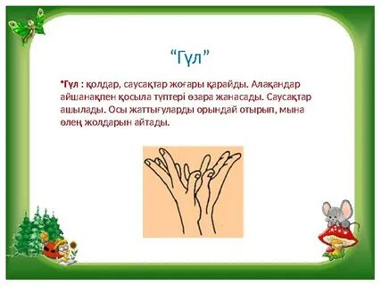 Мені сор, қызым.