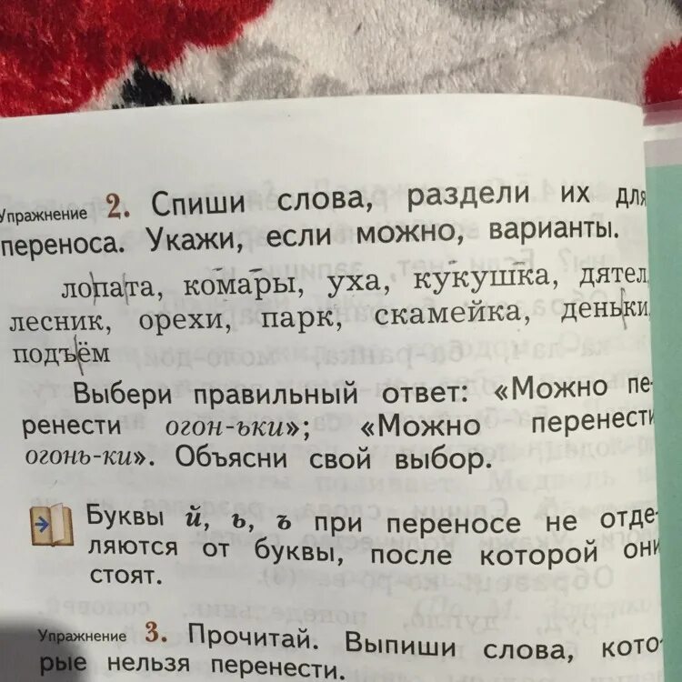 Миша обратил внимание что его товарищи. Спиши слова. Списать короткий текст. Списать текст и слово. Слово предложение текст.