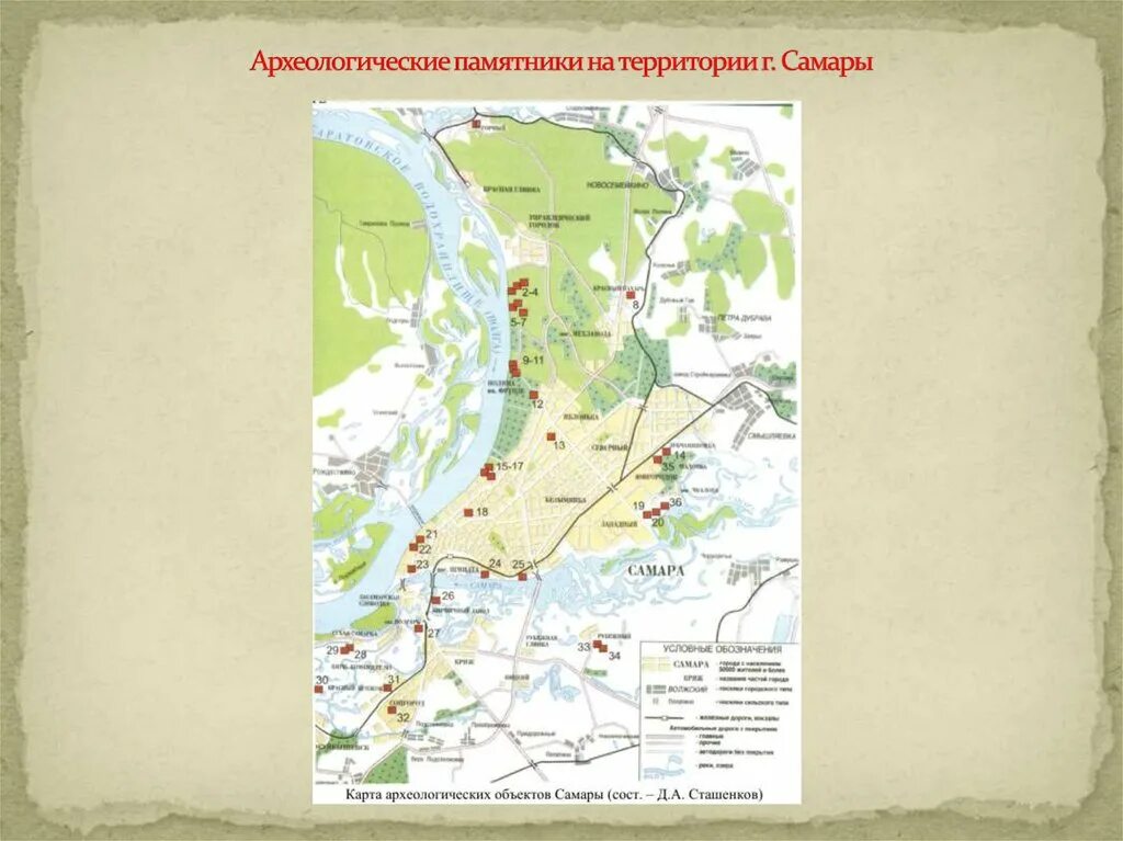 Археологическая карта тульской области. Карта археологии. Карта археологических раскопок. Археологические памятники самарской области на карте. Карта археологических раскопок россии.