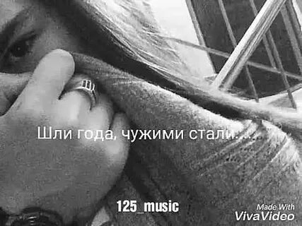 Песня не играй с любовью после будет