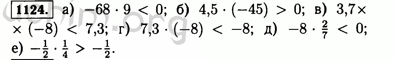 Математика номер 1124. Номер 1124 по математике 6 класс. Гдз по математике 6 класс номер 1124. Номер 1124 по математике 6 класс Виленкин. Математика 6 класс 1 часть номер 1125