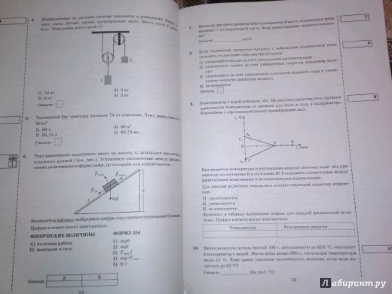 ОГЭ по физике 9 класс 2022 Камзеева ответы. ОГЭ 9 класс физика Камзеева ответы. ОГЭ вариант Камзеева физика. ОГЭ физика 9 класс. Задание 9 огэ физика 2024