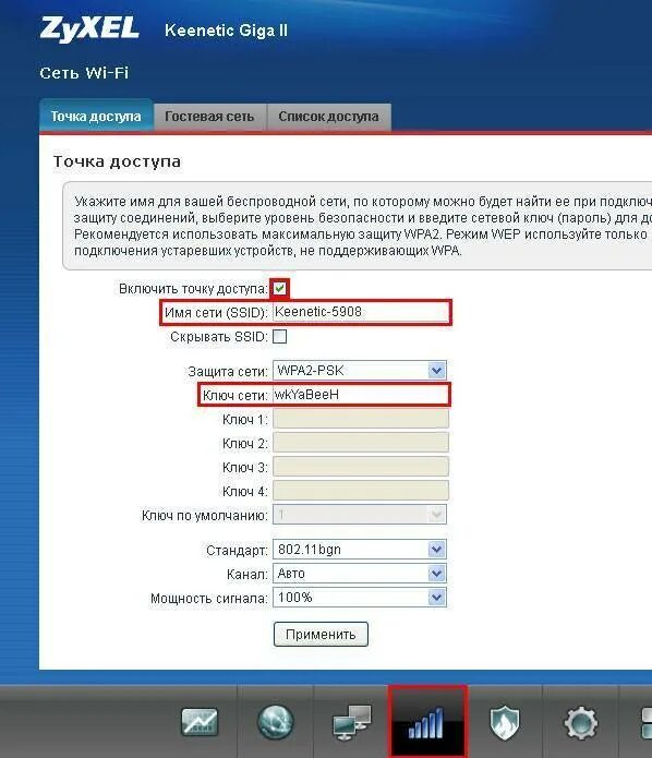 Как настроить роутер keenetic. Zyxel keenetic 2bf01e. keenetic giga роутер iptv. роутер zyxel air keenetic параметры. настройка вай фай роутера zyxel.