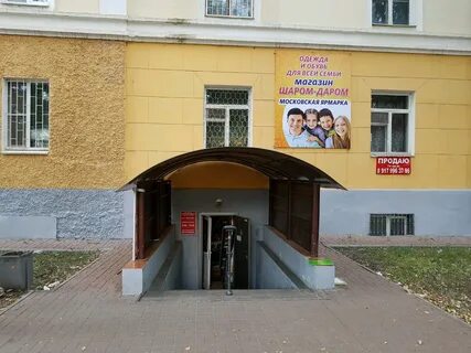 Большевистская 98 саранск